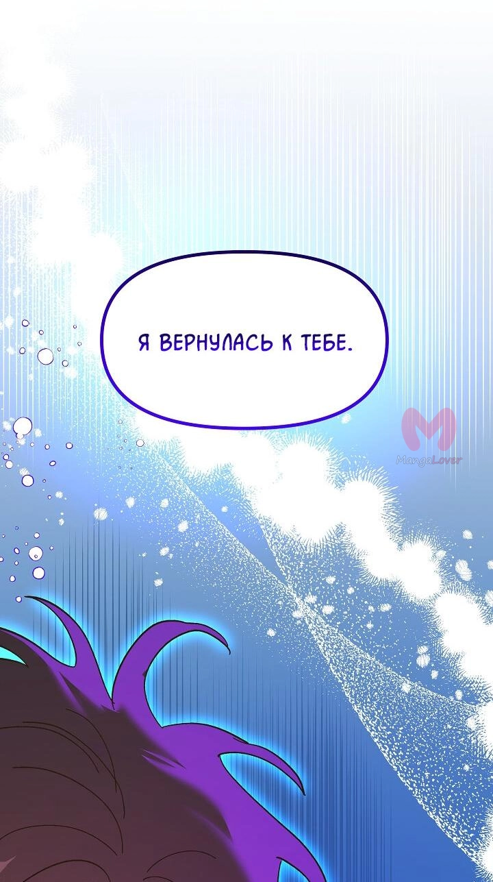 Принцесса прикидывается сумасшедшей — Глава 85, страница 18