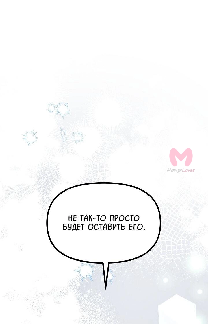 Принцесса прикидывается сумасшедшей — Глава 89, страница 15