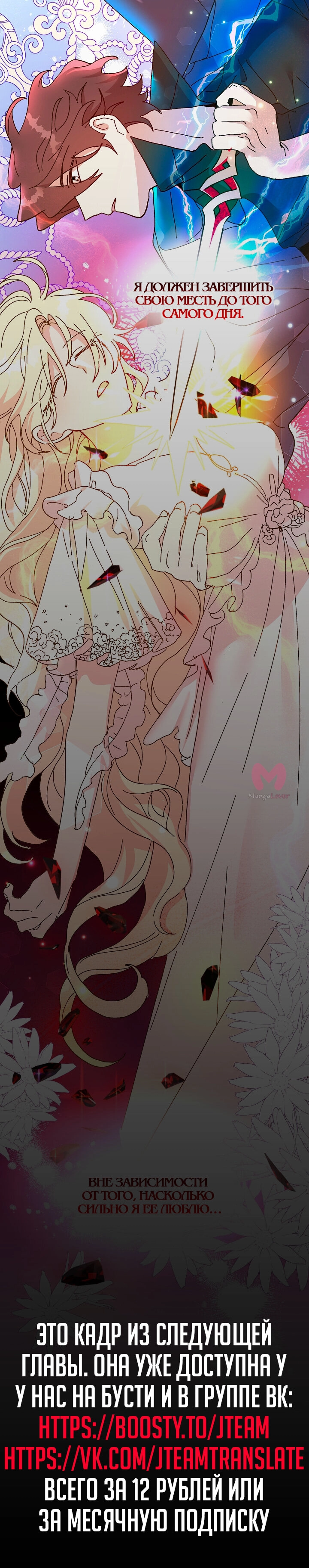 Принцесса прикидывается сумасшедшей — Глава 89, страница 87