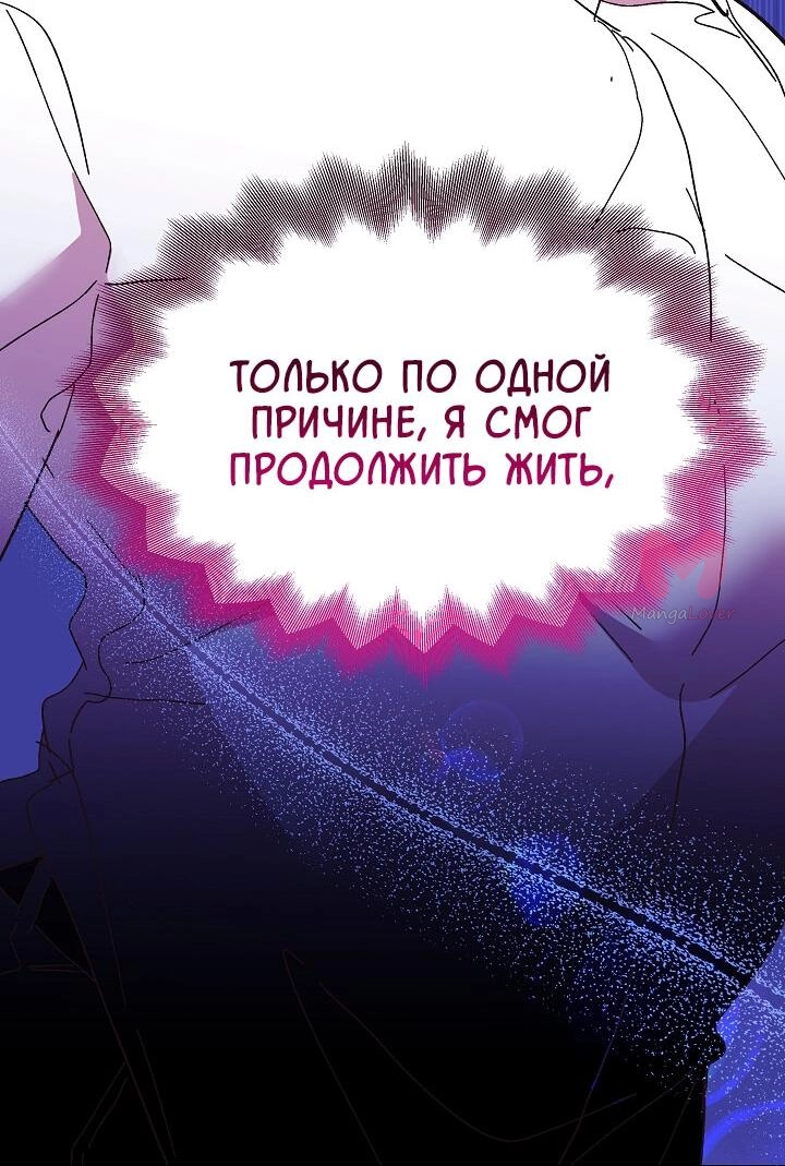 Принцесса прикидывается сумасшедшей — Глава 90, страница 66