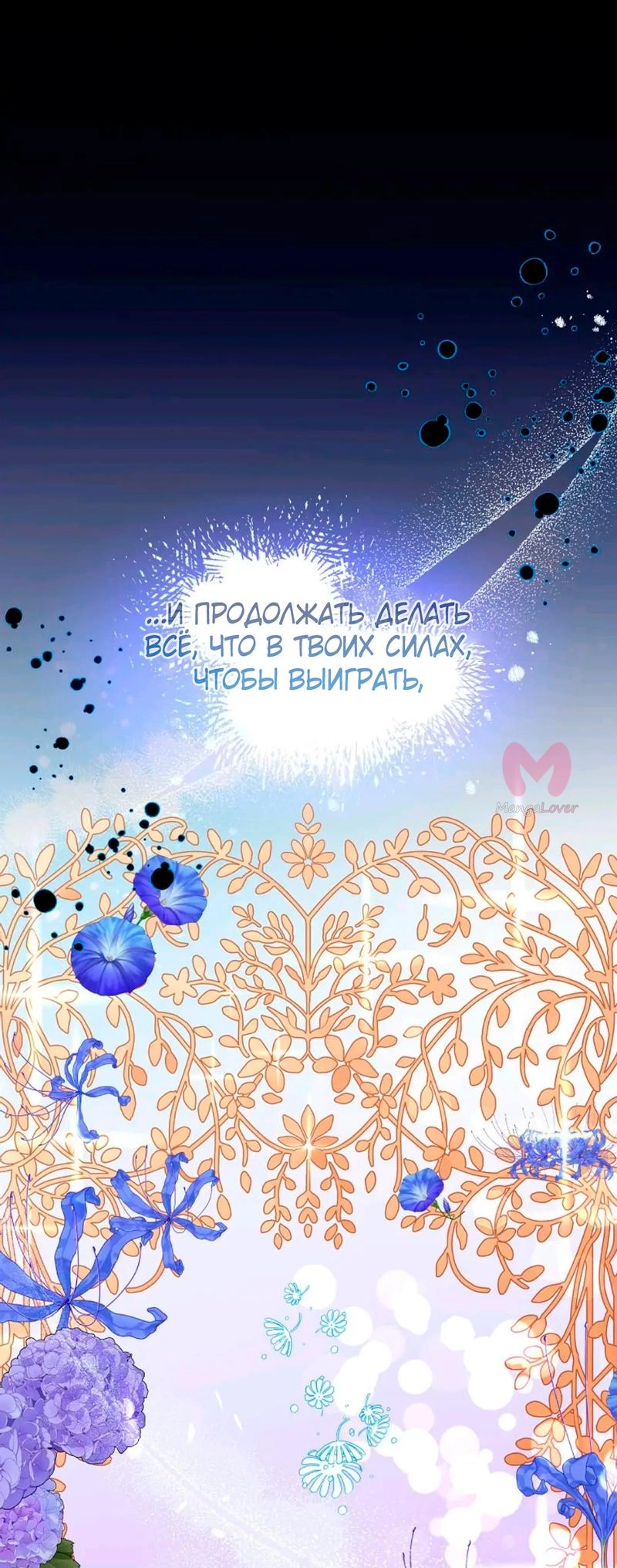 Принцесса прикидывается сумасшедшей — Глава 91, страница 11