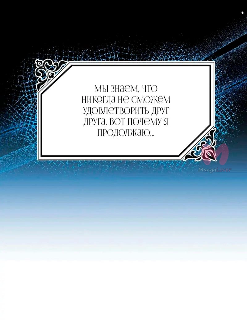 Принцесса прикидывается сумасшедшей — Глава 91, страница 39