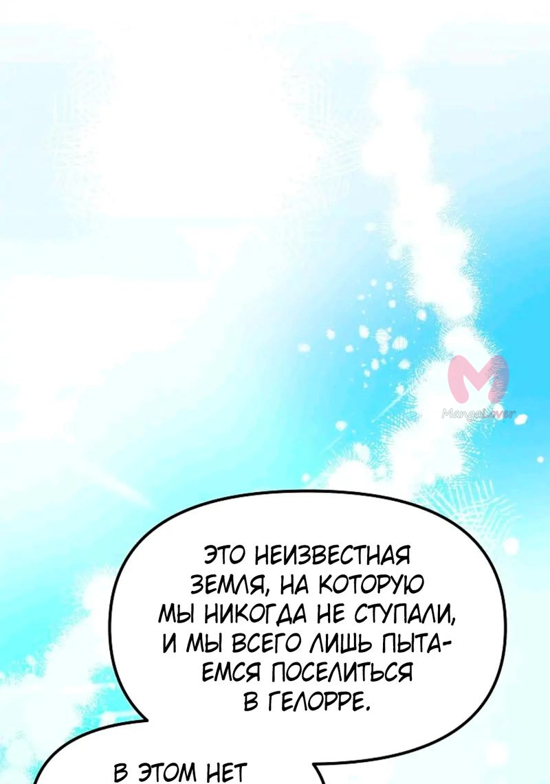 Принцесса прикидывается сумасшедшей — Глава 92, страница 58