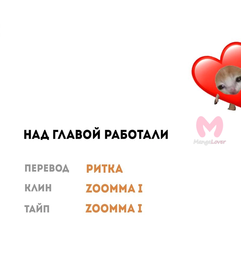 Принцесса прикидывается сумасшедшей — Глава 92, страница 85