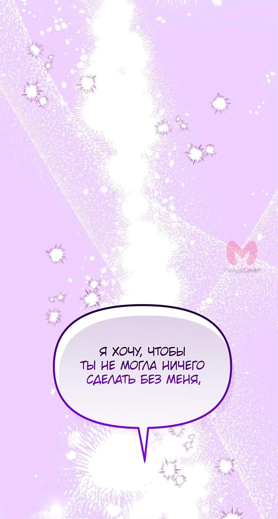 Принцесса прикидывается сумасшедшей — Глава 96, страница 16