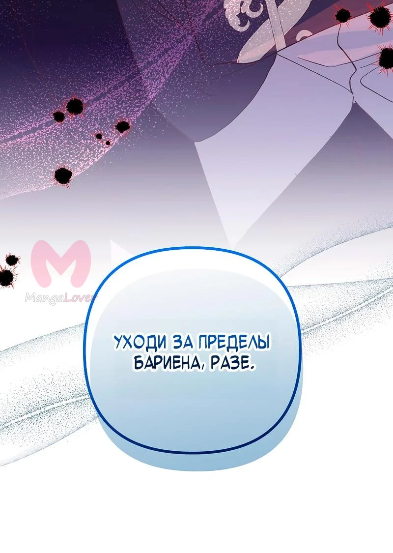 Принцесса прикидывается сумасшедшей — Глава 119, страница 17