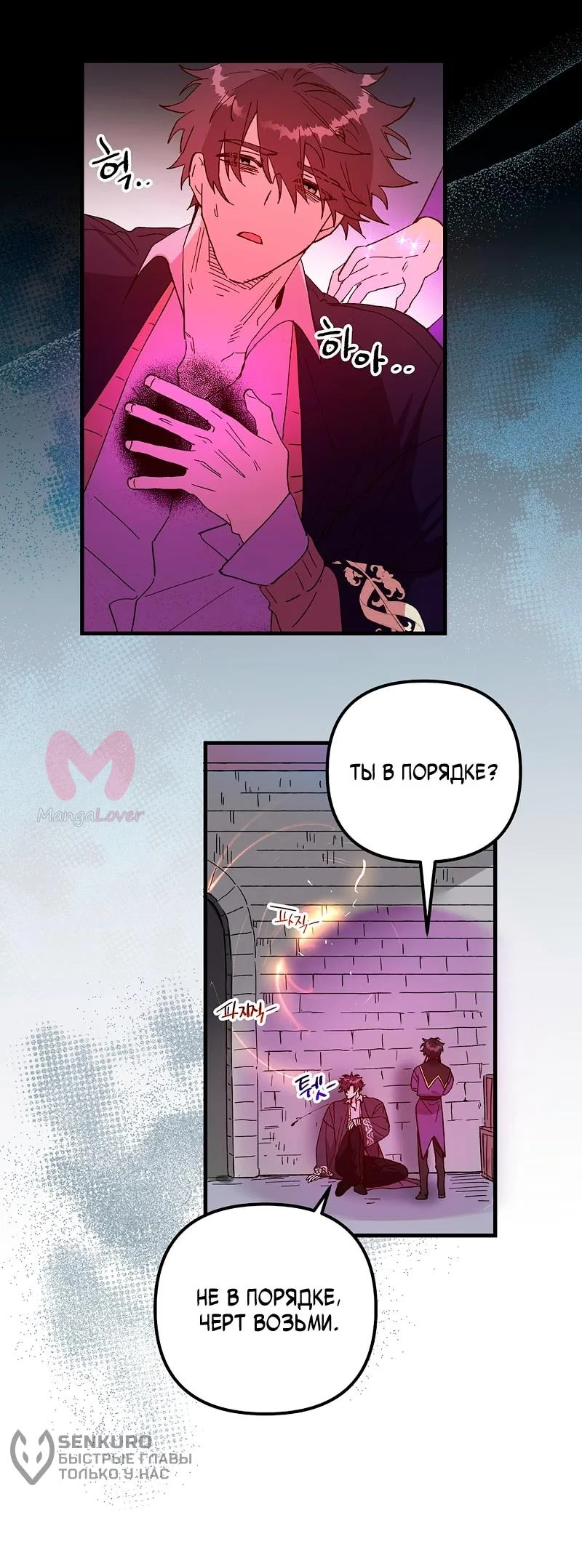Принцесса прикидывается сумасшедшей — Глава 119, страница 5