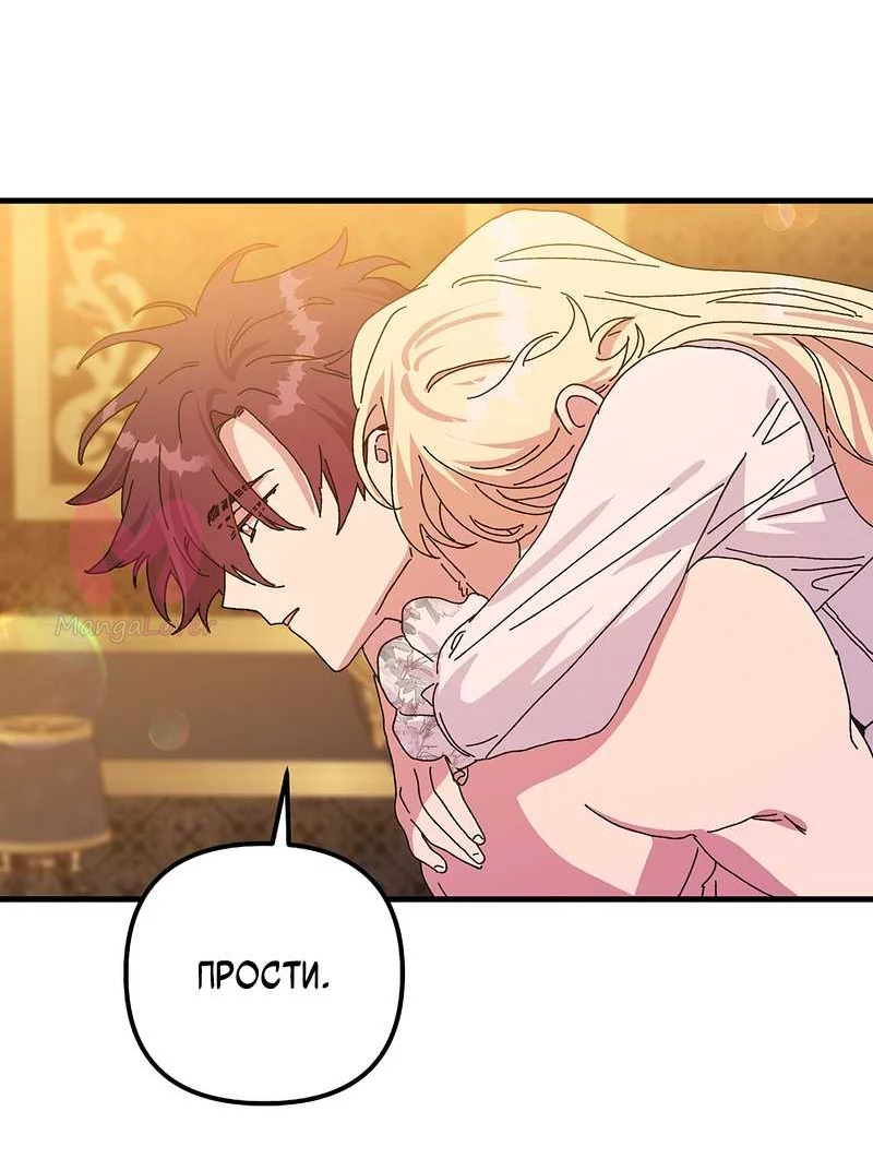 Принцесса прикидывается сумасшедшей — Глава 120, страница 16