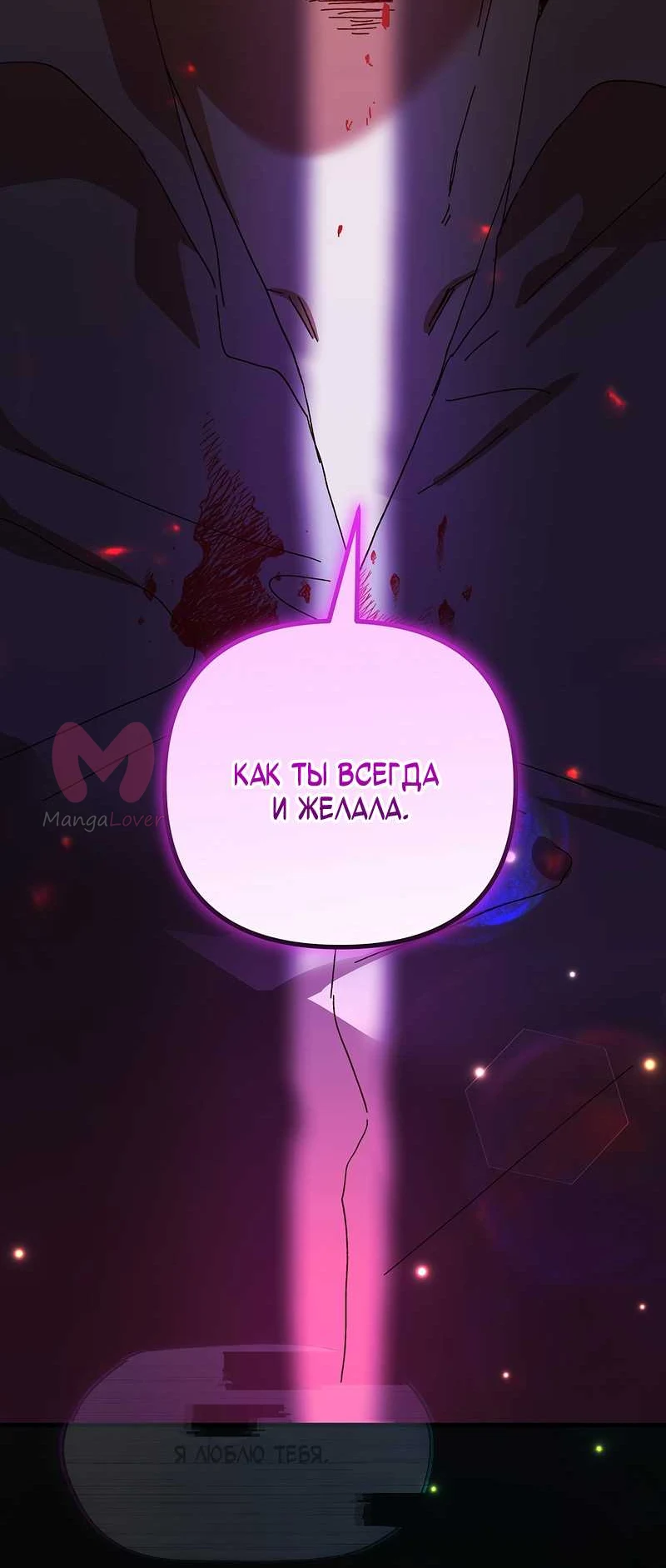 Принцесса прикидывается сумасшедшей — Глава 120, страница 86
