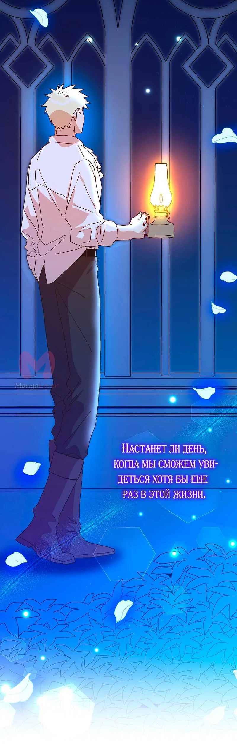 Принцесса прикидывается сумасшедшей — Глава 121, страница 33