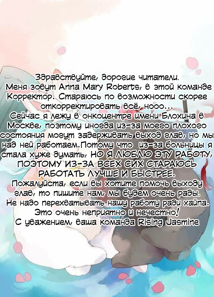 Принцесса в гареме принца — Глава 24, страница 1