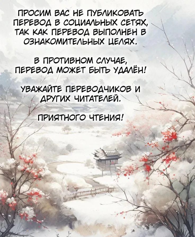 Принцесса в гареме принца — Глава 153, страница 1