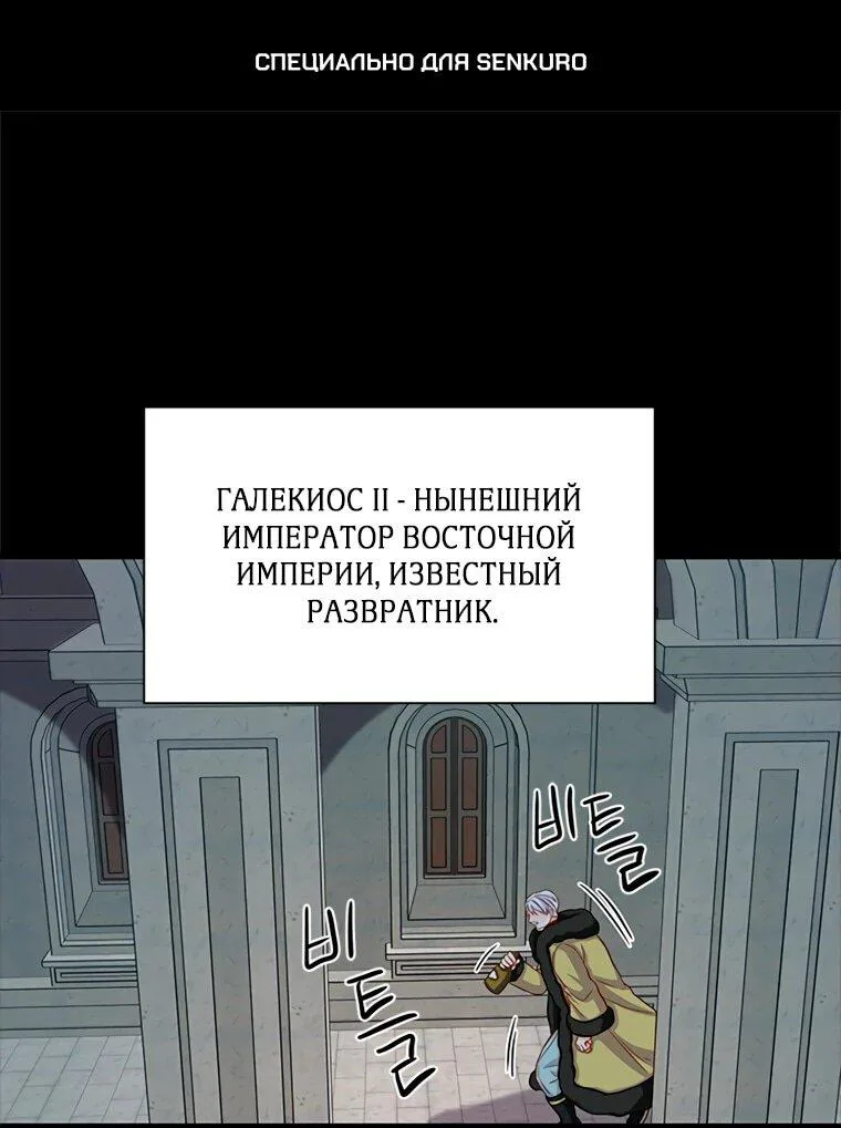 Присцилла просит о замужестве — Глава 84, страница 1