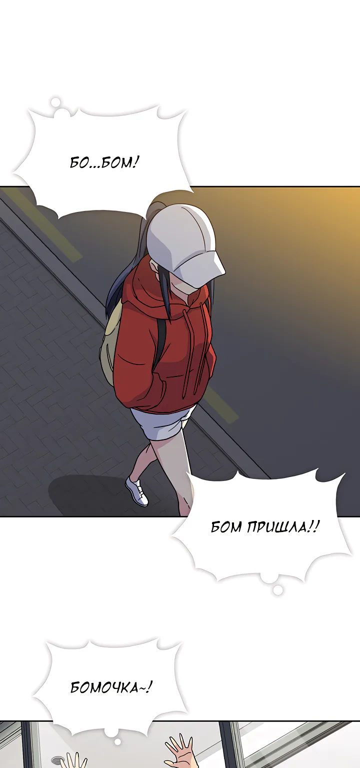 Пришла весна — Глава 14 · Том 1, страница 1