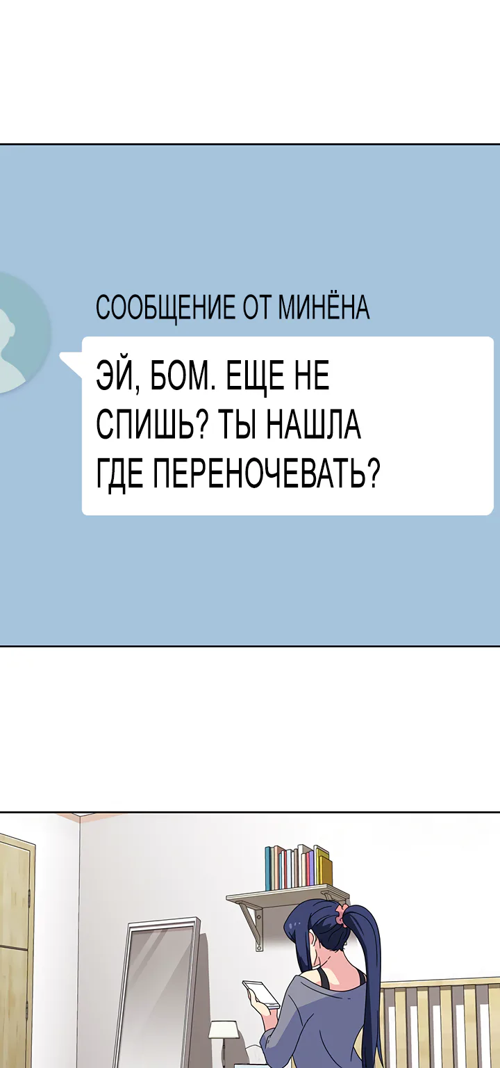 Пришла весна — Глава 24 · Том 1, страница 1