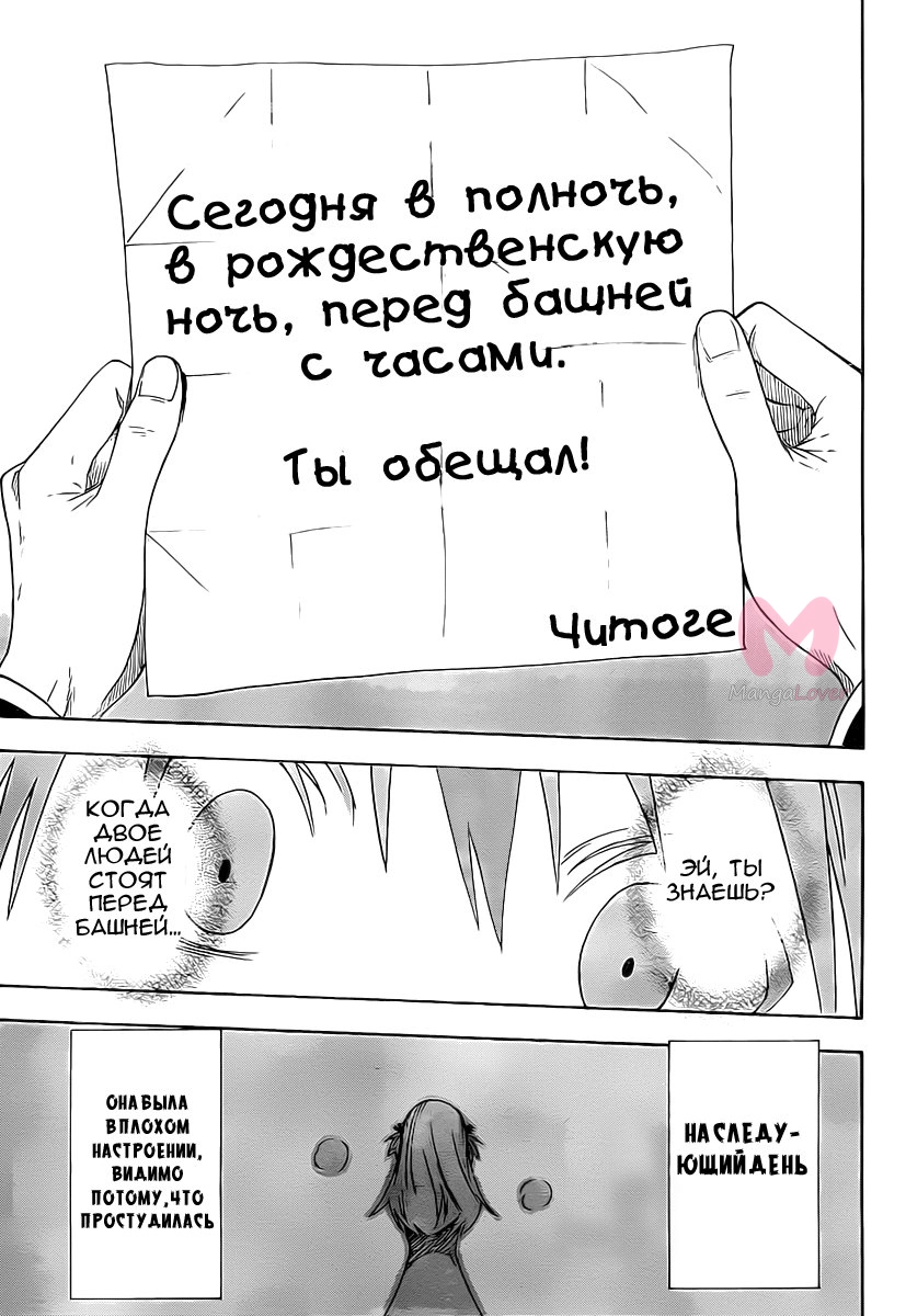 Притворная любовь — Глава 0, страница 33