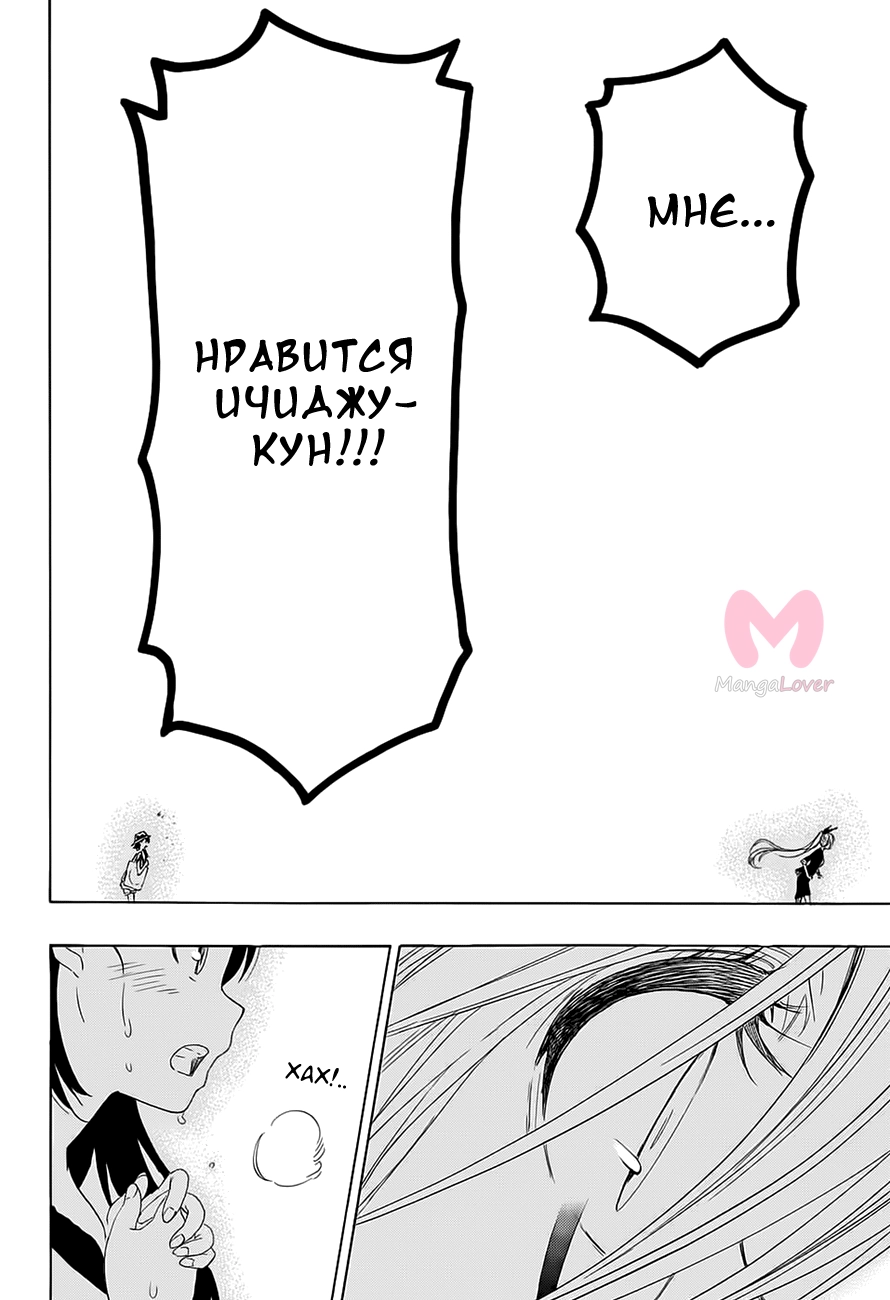 Притворная любовь — Глава 215, страница 15