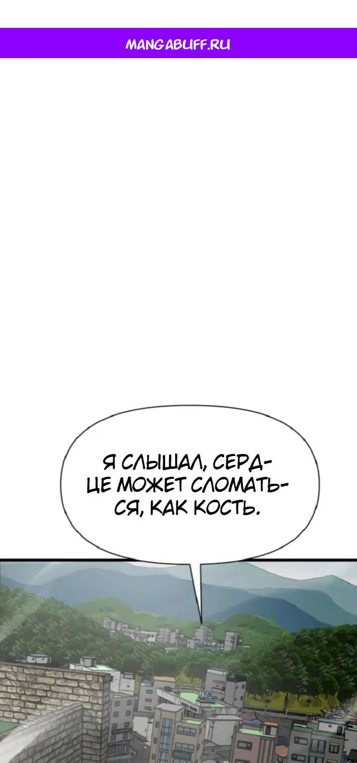 Призрачный борец — Глава 18 · Том 1, страница 1