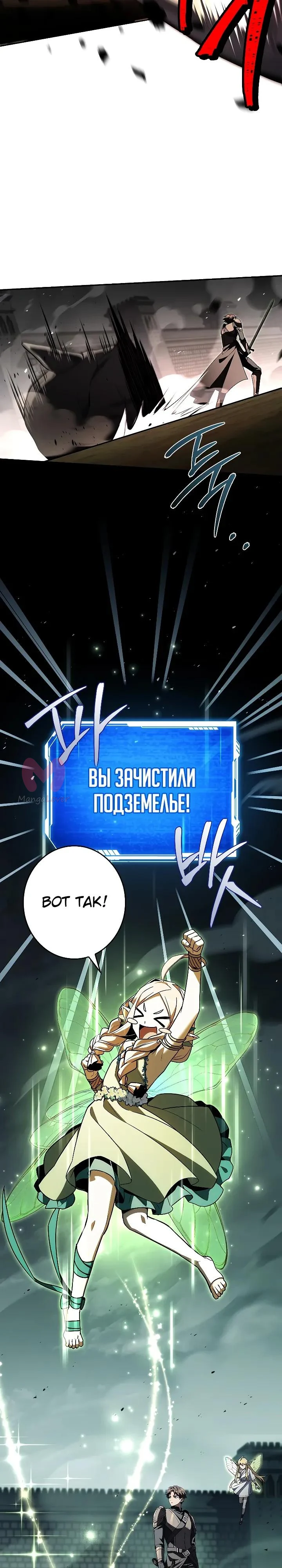 Призыватель высшего класса — Глава 13, страница 23