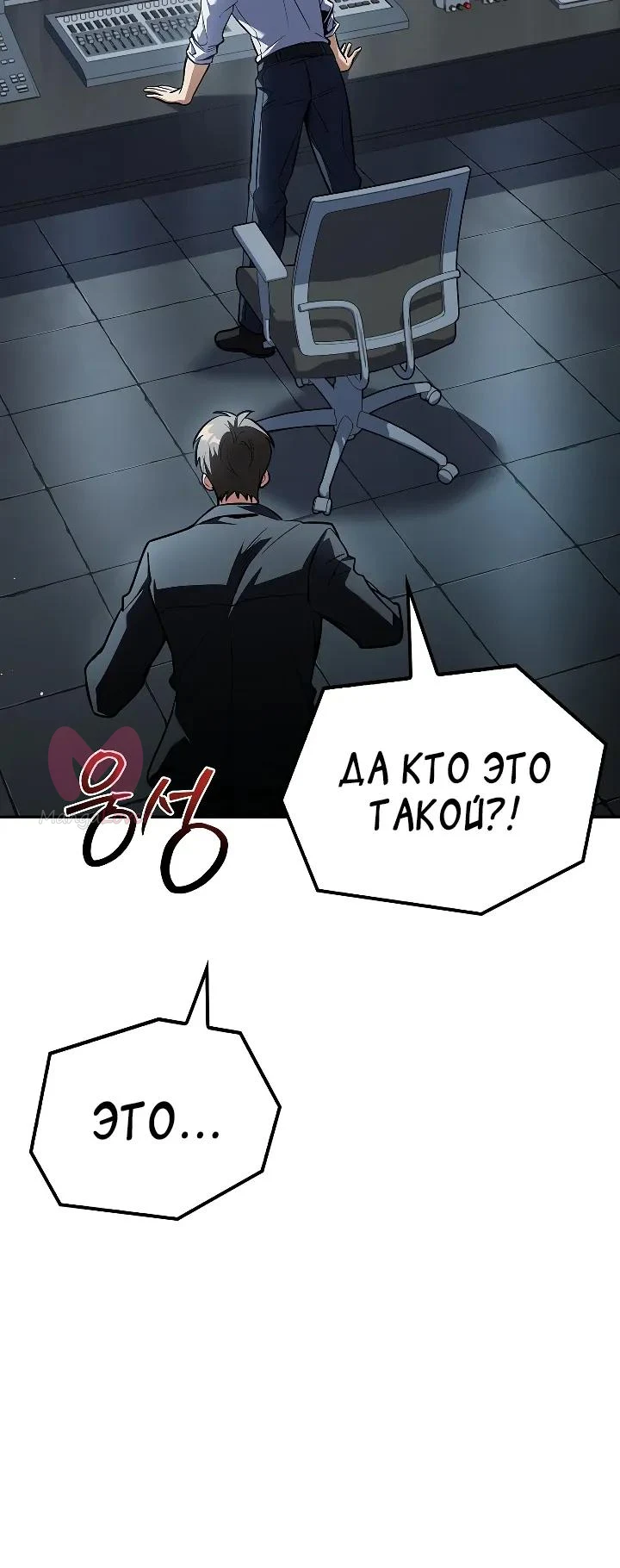 Призыватель высшего класса — Глава 17, страница 40