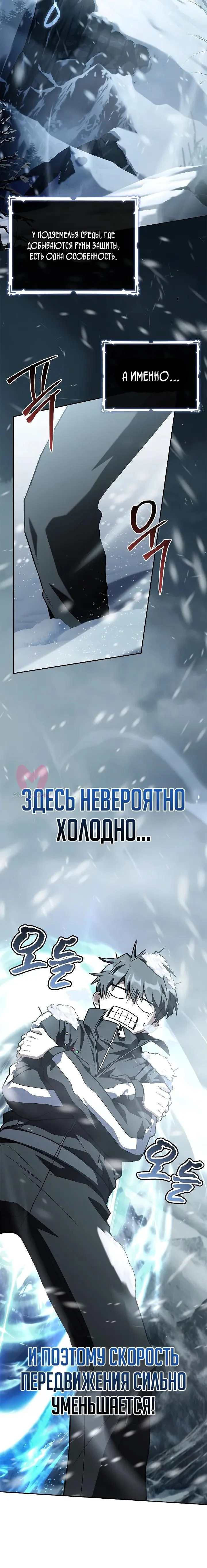 Призыватель высшего класса — Глава 18, страница 19