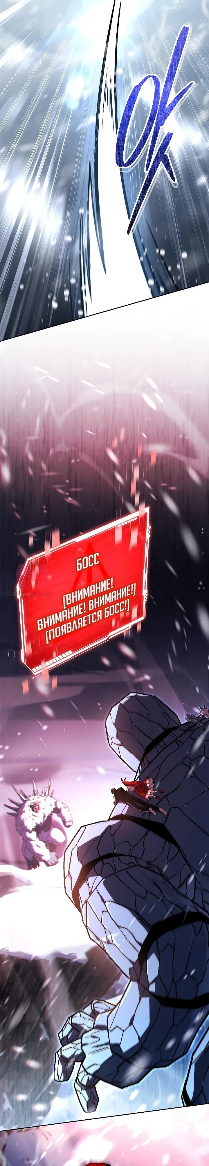 Призыватель высшего класса — Глава 18, страница 32