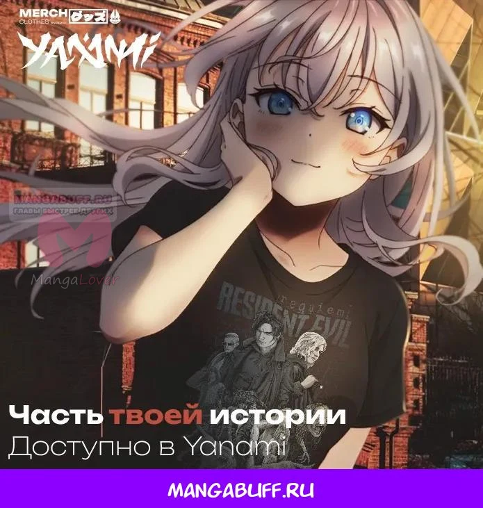 Призыватель высшего класса — Глава 19, страница 39