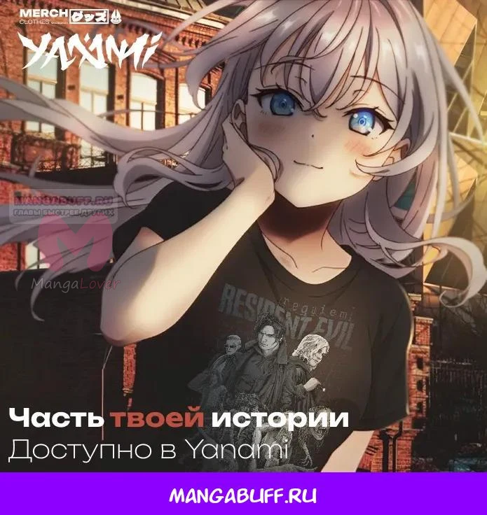 Призыватель высшего класса — Глава 20, страница 39