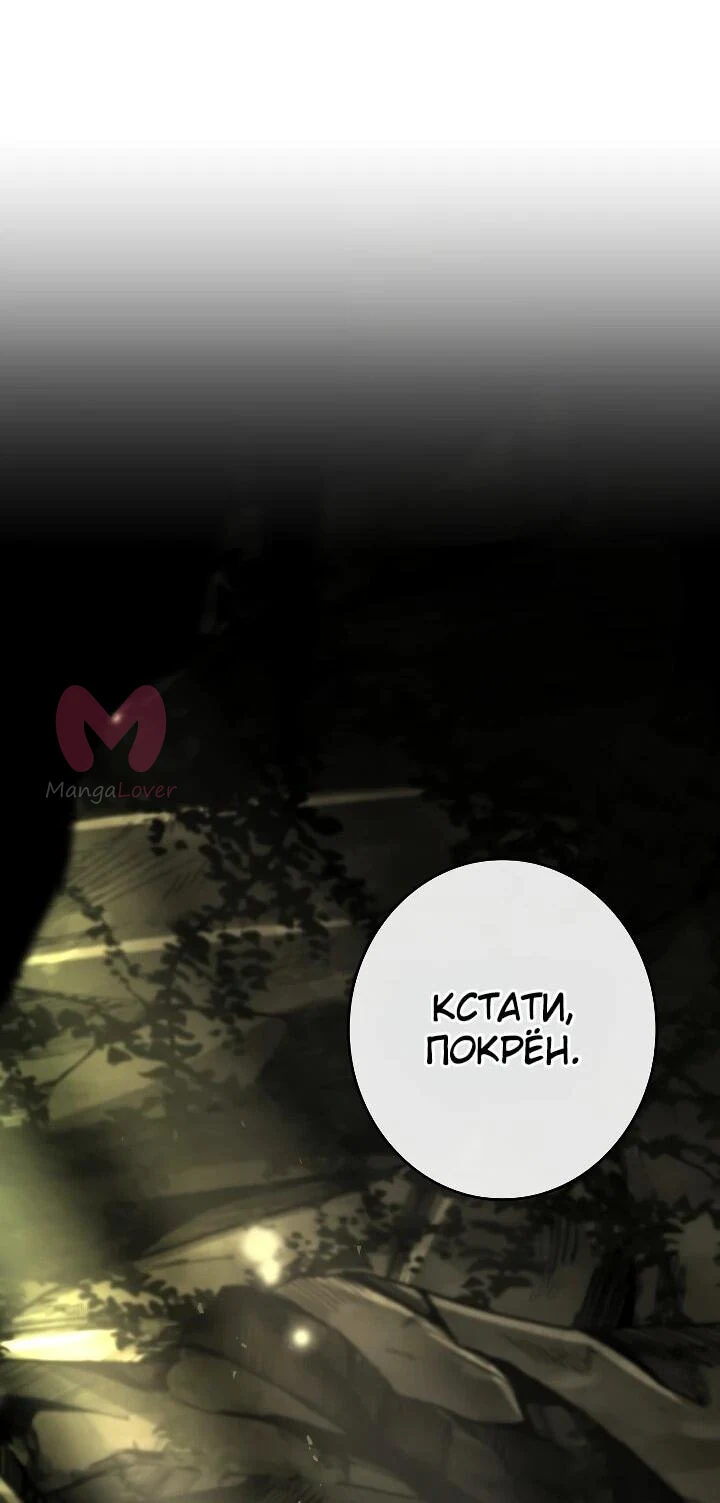 Призыватель высшего класса — Глава 23, страница 11
