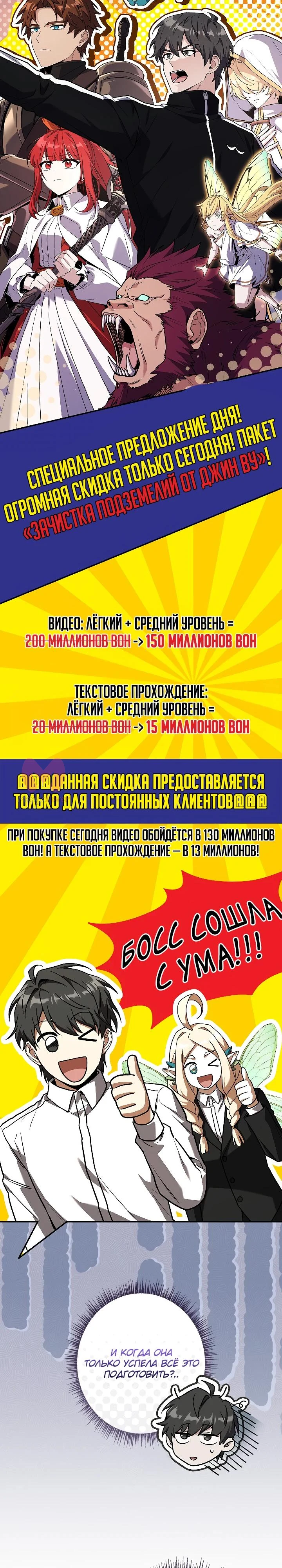 Призыватель высшего класса — Глава 25, страница 4
