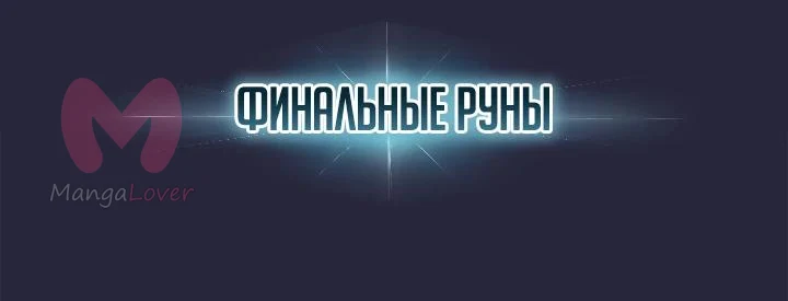 Призыватель высшего класса — Глава 30, страница 29