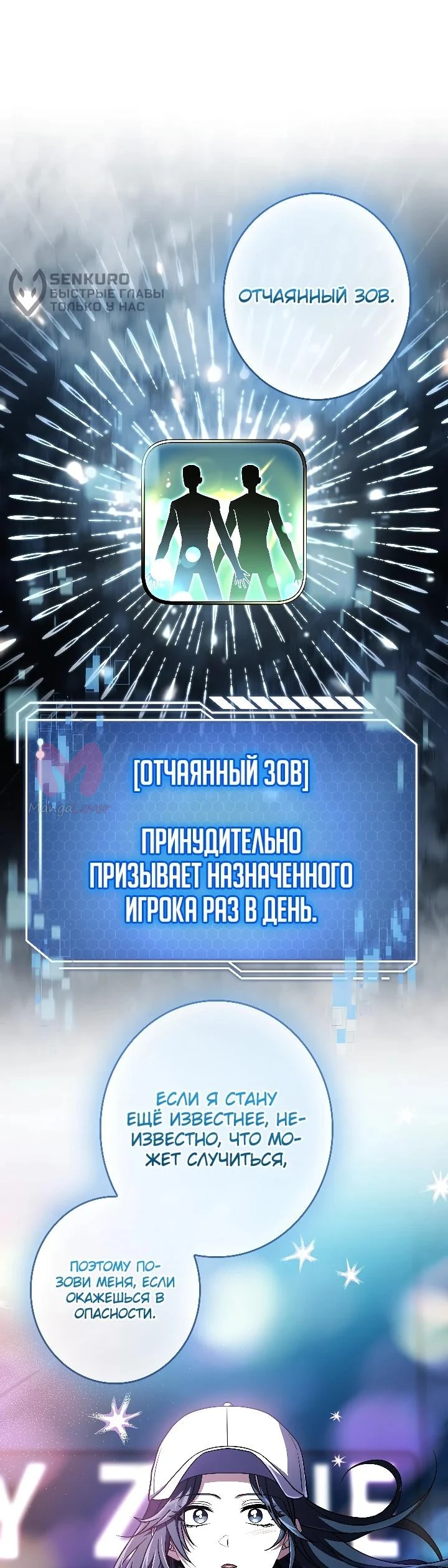 Призыватель высшего класса — Глава 31, страница 26