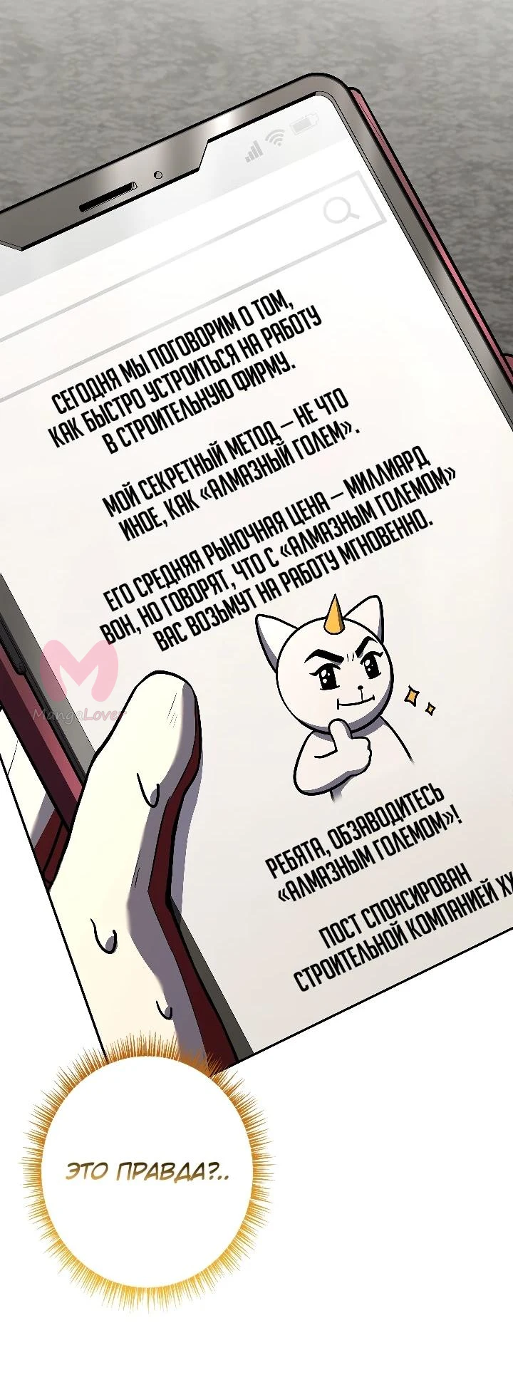 Призыватель высшего класса — Глава 31, страница 43