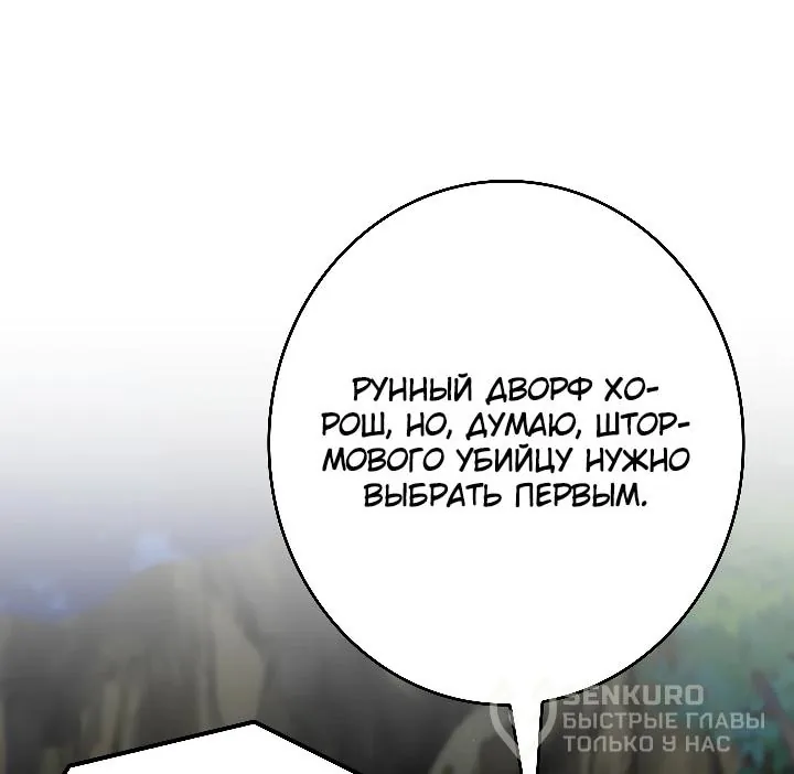 Призыватель высшего класса — Глава 35, страница 33