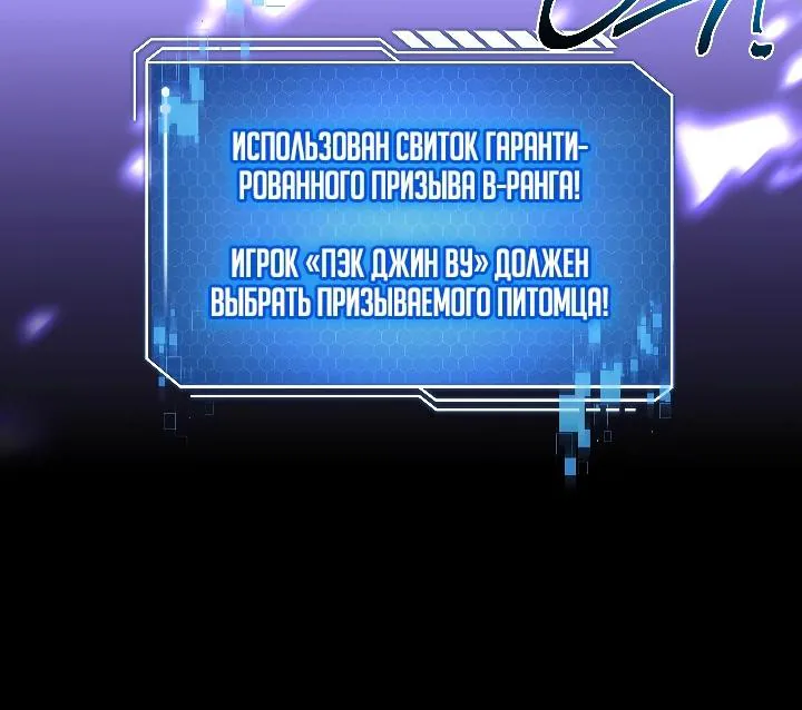 Призыватель высшего класса — Глава 35, страница 5