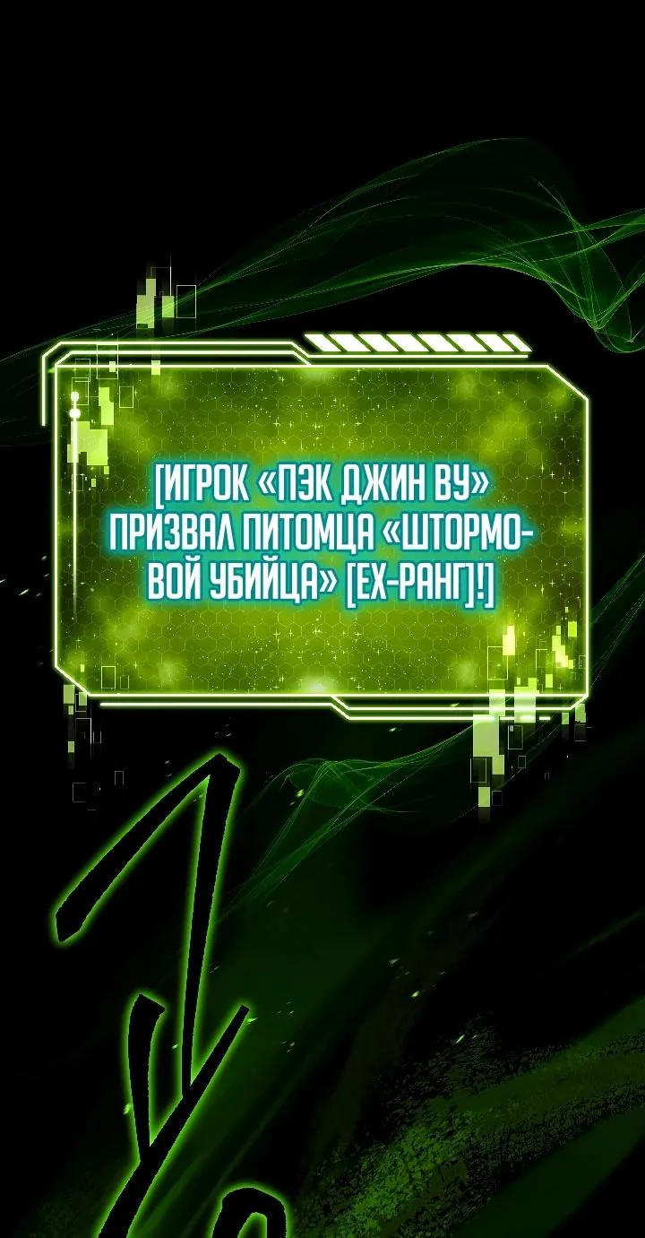 Призыватель высшего класса — Глава 35, страница 60