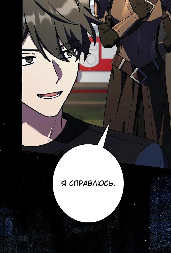 Призыватель высшего класса — Глава 35, страница 78