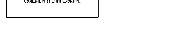 Призыватель высшего класса — Глава 35, страница 89