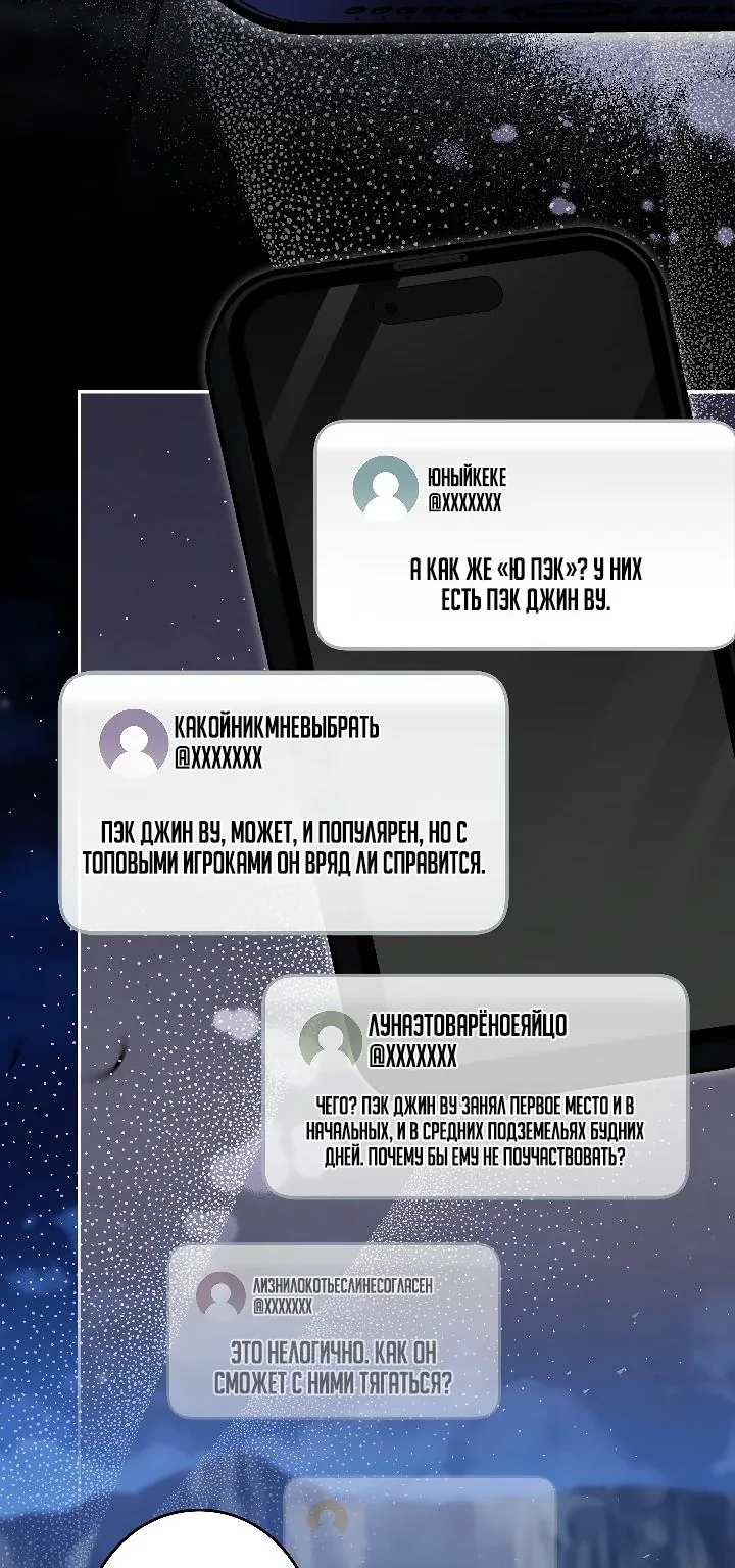 Призыватель высшего класса — Глава 35, страница 96