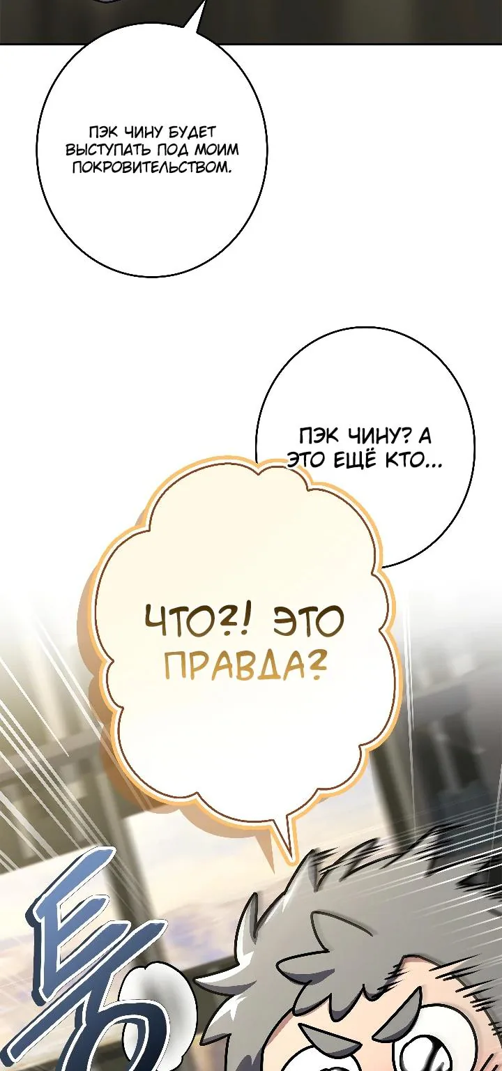 Призыватель высшего класса — Глава 36, страница 22
