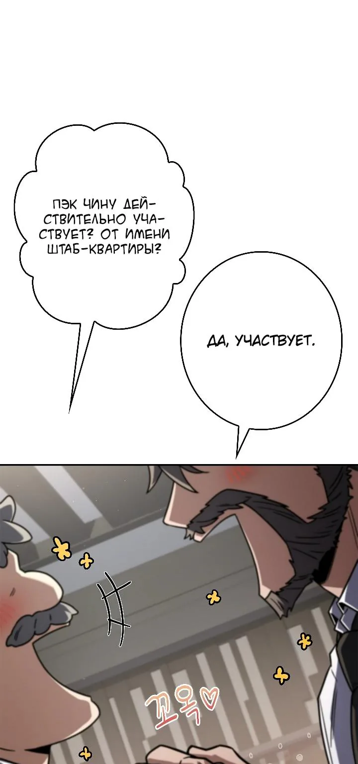 Призыватель высшего класса — Глава 36, страница 24