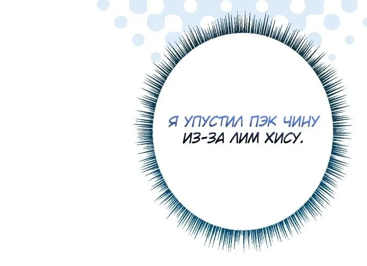 Призыватель высшего класса — Глава 36, страница 4