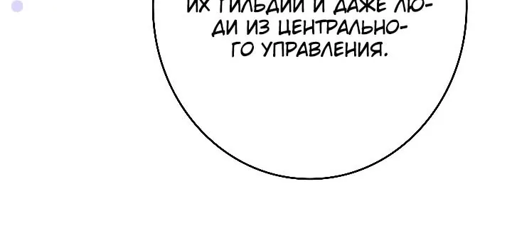 Призыватель высшего класса — Глава 36, страница 66