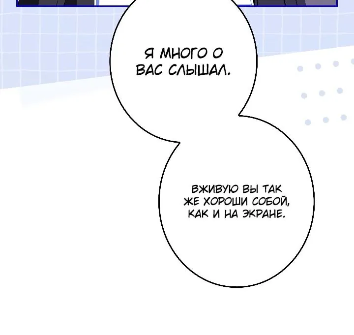 Призыватель высшего класса — Глава 36, страница 79