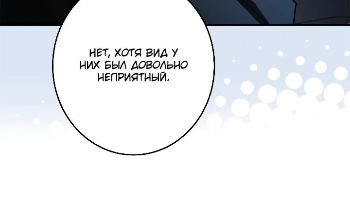 Призыватель высшего класса — Глава 36, страница 98