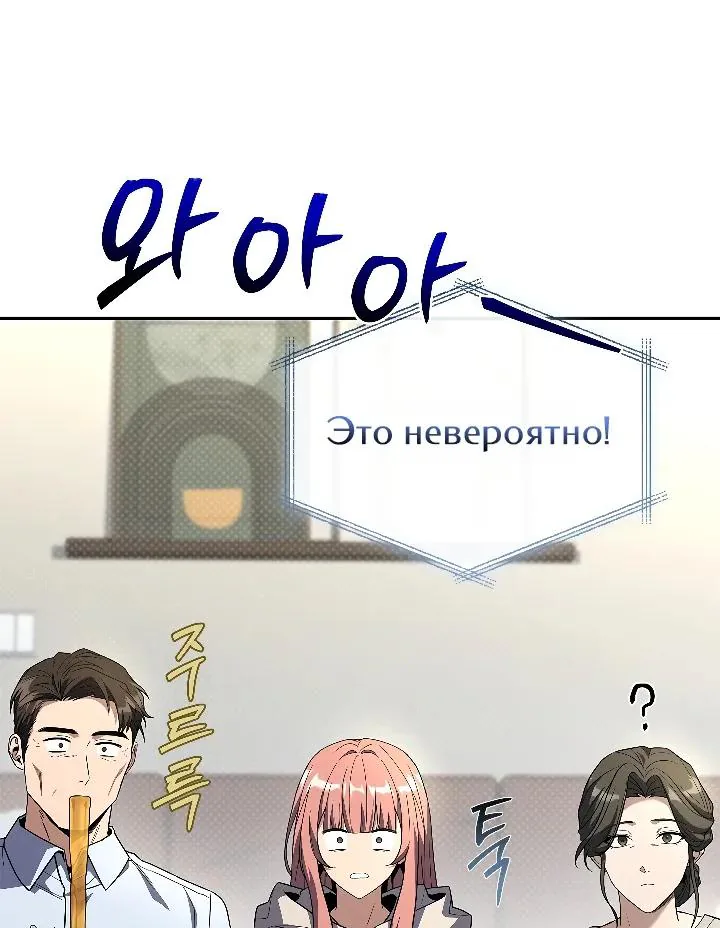 Призыватель высшего класса — Глава 37, страница 119
