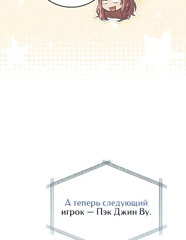 Призыватель высшего класса — Глава 37, страница 15