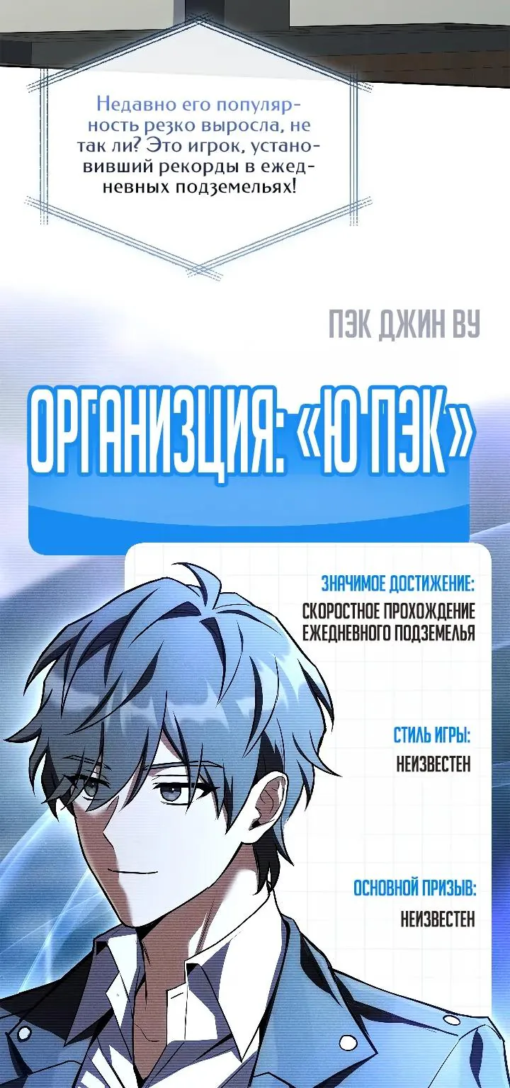 Призыватель высшего класса — Глава 37, страница 18