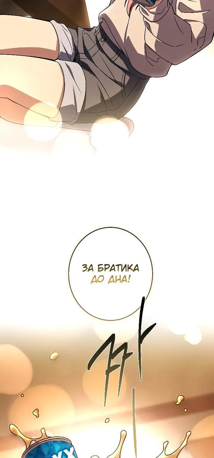 Призыватель высшего класса — Глава 37, страница 26