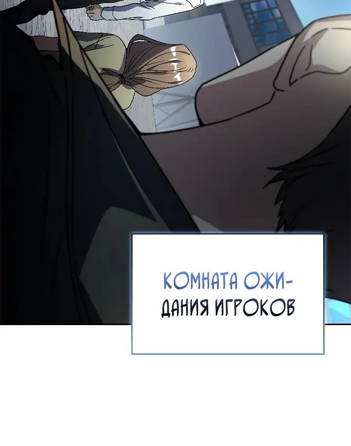 Призыватель высшего класса — Глава 37, страница 32